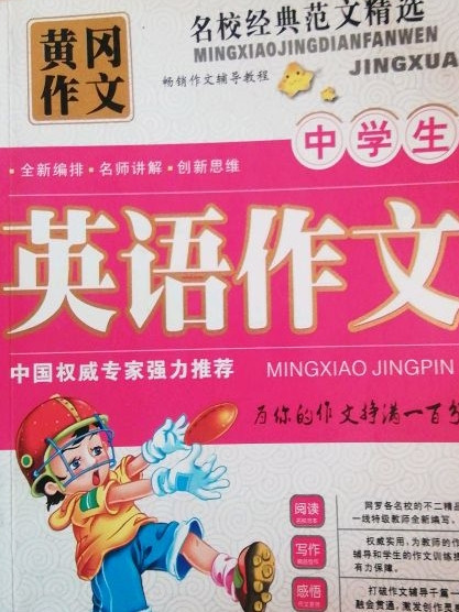 黄金分割习字格标准字帖