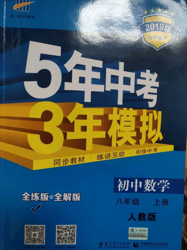 2014年5年中考3年模拟-买卖二手书,就上旧书街