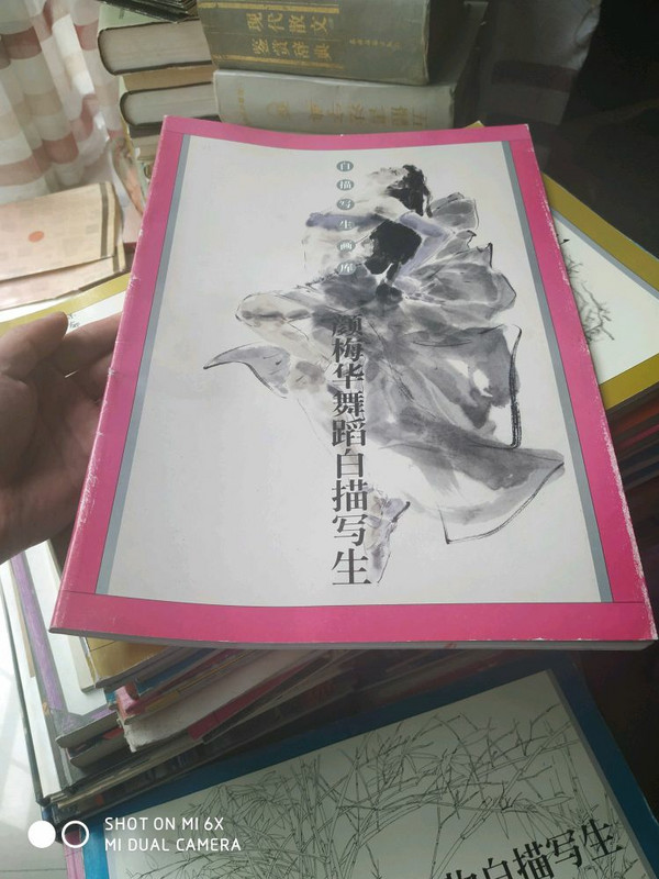 颜梅华舞蹈白描写生