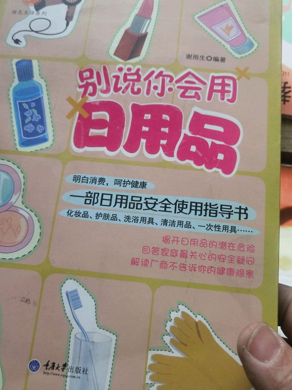 别说你会用日用品-买卖二手书,就上旧书街