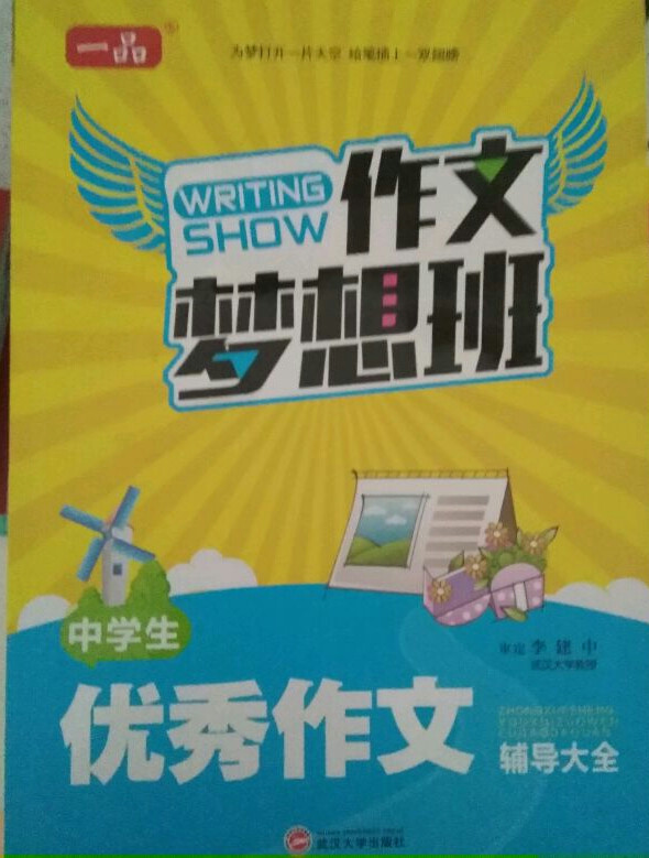 建筑业农民工权益保障一点通