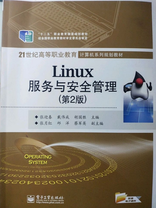 Linux服务与安全管理-买卖二手书,就上旧书街