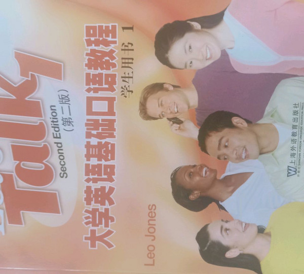 大学英语基础口语教程
