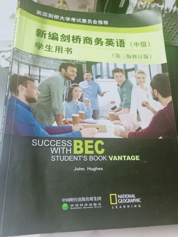 新编剑桥商务英语学生用书