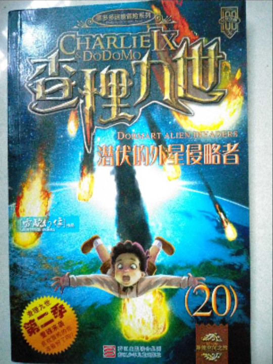 查理九世16不死国的生命树