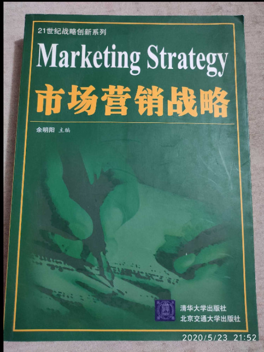市场营销战略-买卖二手书,就上旧书街