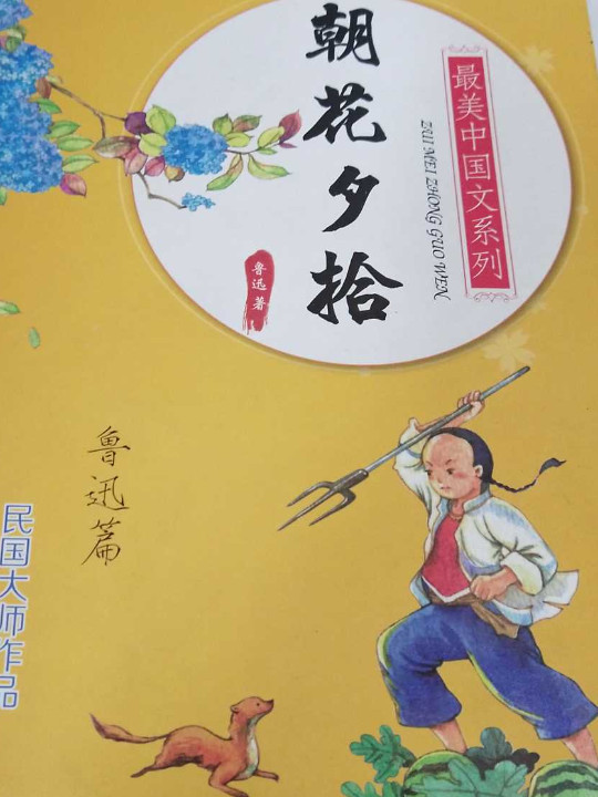 最美中国文系列：朝花夕拾-买卖二手书,就上旧书街