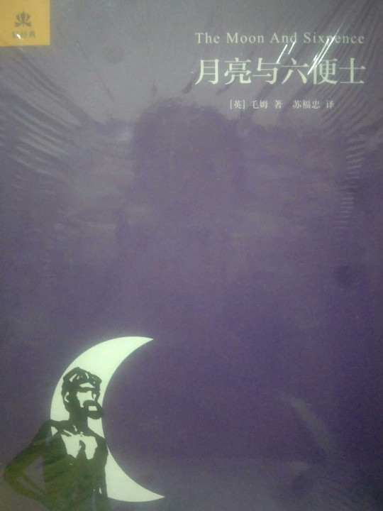 月亮与六便士(已删除)-买卖二手书,就上旧书街