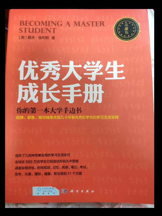 优秀大学生成长手册-买卖二手书,就上旧书街