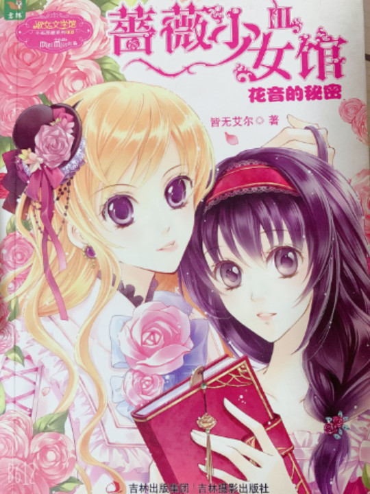 意林小小姐