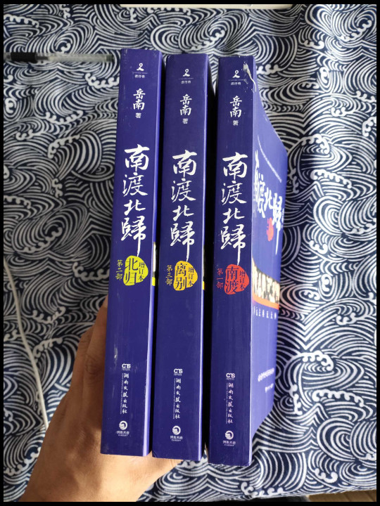 南渡北归1-买卖二手书,就上旧书街