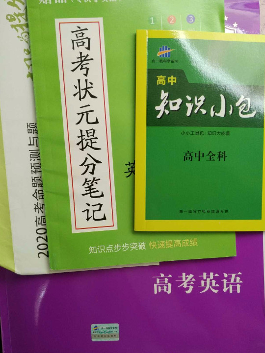 曲一线科学备考·5年高考3年模拟