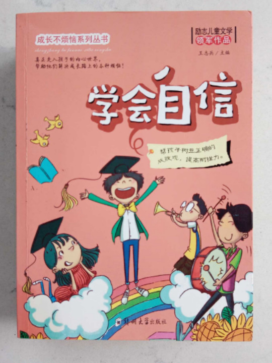 成长不烦恼系列丛书 儿童读物8-15岁 三四年级课外书小学生课外图书