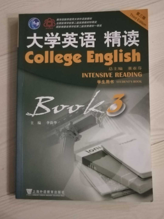 大学英语