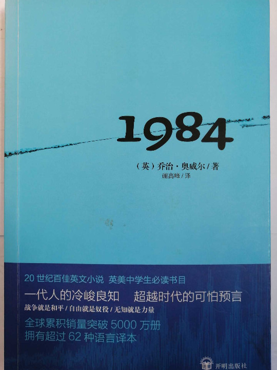 1984-买卖二手书,就上旧书街