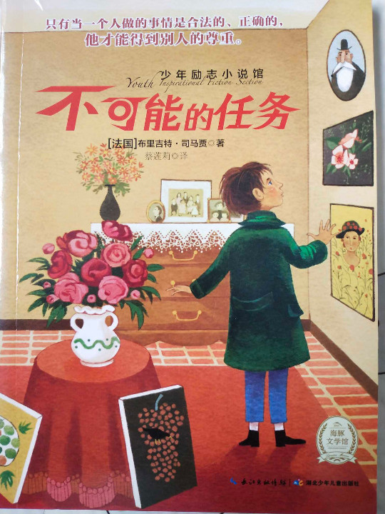 少年励志小说馆