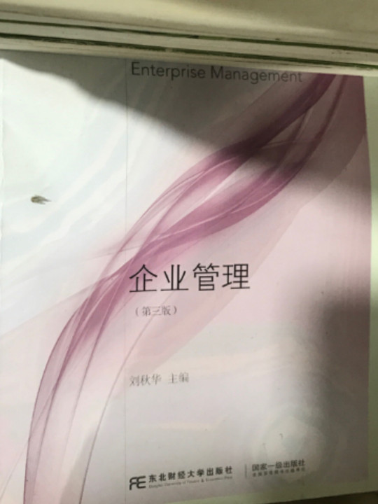 企业管理/21世纪高等院校公共课精品教材