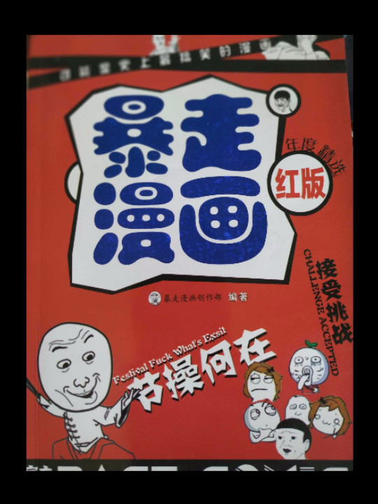 鸡皮疙瘩