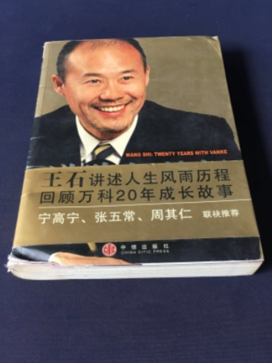 道路与梦想
