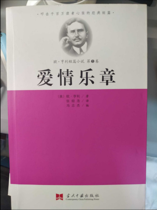 爱情乐章