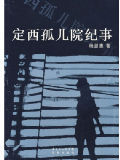 恩贝-中国小说排行榜十年榜上榜