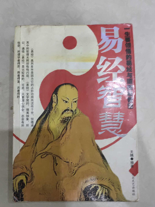 禅宗的智慧