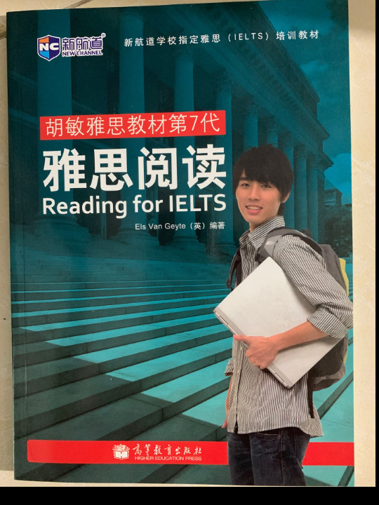 胡敏雅思教材第7代：雅思阅读—新航道英语学习丛书