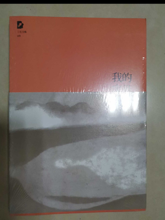 我的宝贝