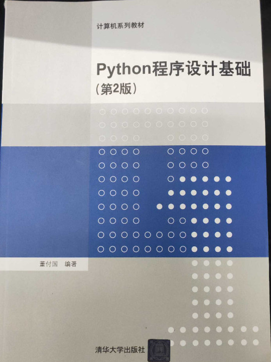 Python程序设计基础-买卖二手书,就上旧书街