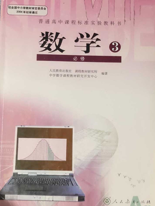 数学3