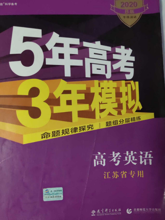 高考英语
