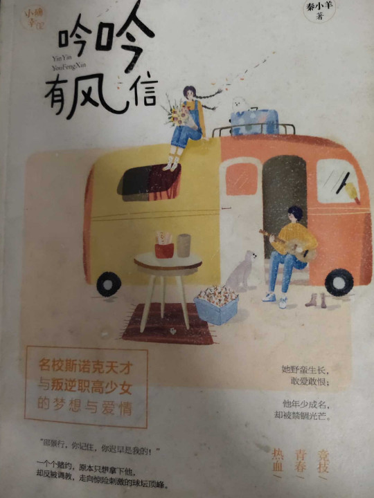 吟吟有风信