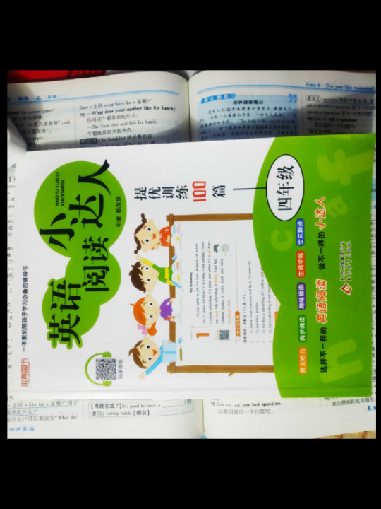英语阅读小达人提优训练100篇