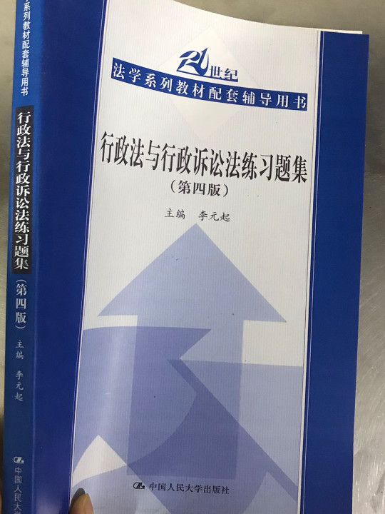 刑事诉讼法练习题集