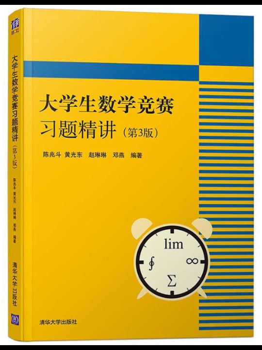 全国卫生专业职称考试 人卫版2018全国卫生专业职称技术资格证考试护师资格考试 辅导讲义