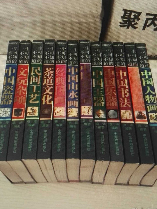 中华国粹系列丛书(已删除)-买卖二手书,就上旧书街