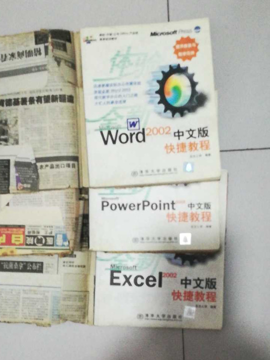 OFFICE XP中文版快捷教程