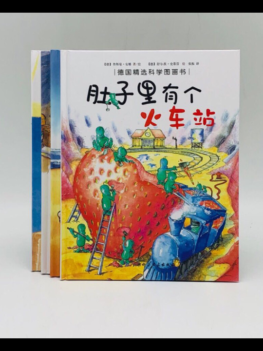 德国精选科学图画书