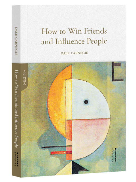 人性的弱点 How to Win Friends and Influence People（英文
