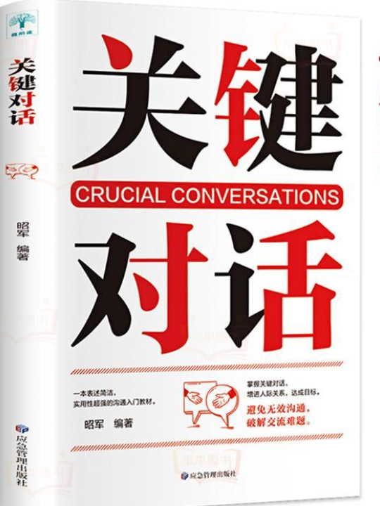 微阅读-关键对话