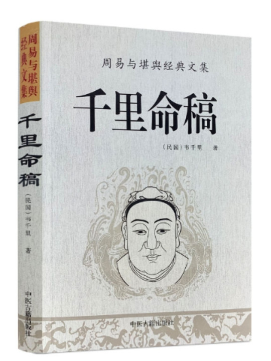 由“命”而“道”