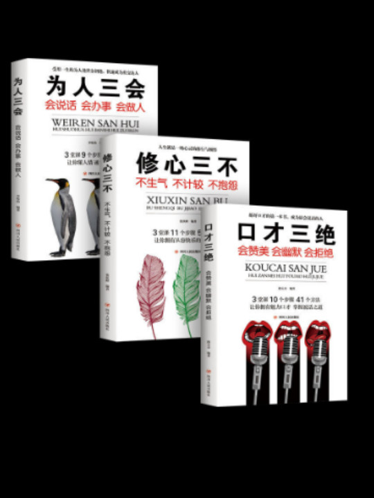 口才三绝：会赞美会幽默会拒绝