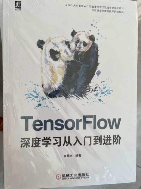 TensorFlow深度学习从入门到进阶