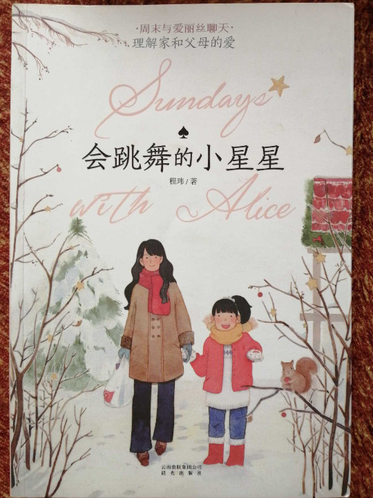 会跳舞的小星星