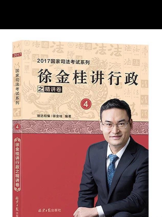 徐金桂讲行政-买卖二手书,就上旧书街