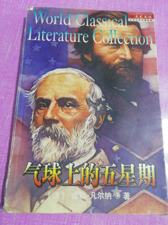 黑暗中的另一半——中外科幻小说选集
