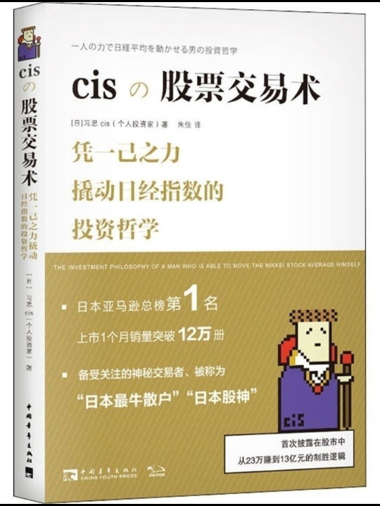 cis股票交易术-买卖二手书,就上旧书街