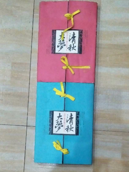 清秋大梦·壹