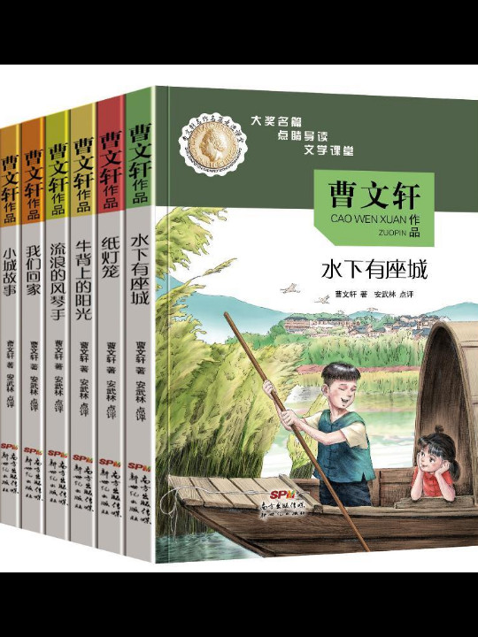 曹文轩作品--黑魂灵-买卖二手书,就上旧书街