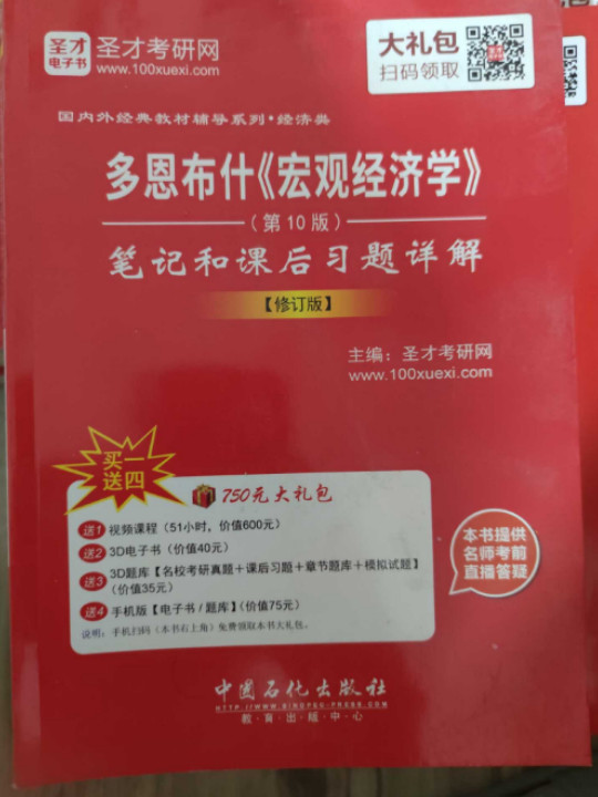 2014年山东省会计从业资格考试《会计基础》题库